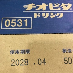 【9240円相当】チオビタドリンク 50本 未開封品の画像