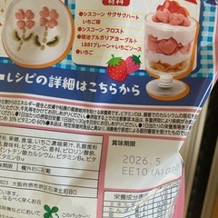 お取引決定　シスコーンいちご味の画像