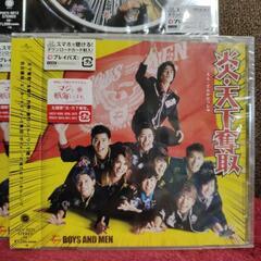 未開封🟧BOYS AND NEN🟦CDの画像
