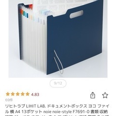 ドキュメントボックス、ファイル、リヒトラブの画像