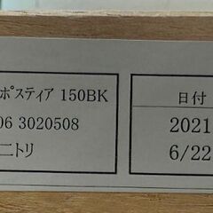 【ジャングルジャングル堺初芝店】　TV台　ニトリ　ローボード　ポスティア　150BK　幅(W)1500mm × 奥行(D)455mm × 高さ(H)457mm　堺市（東区　西区　北区　南区　堺区　美原区）高石市　泉大津市　忠岡町　和泉市　松原市　大阪狭山市の画像