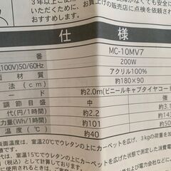 DC-20BG　コロナ電子カーペットの画像
