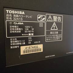 液晶テレビ　東芝　REGZA 32A1S　32型の画像