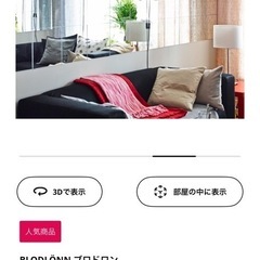 鏡、ミラー、IKEA、ブロドロンの画像