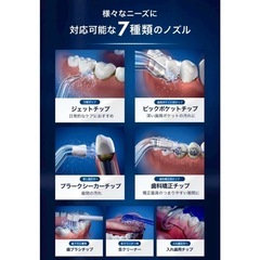【正規品】ウォーターピック 口腔洗浄機 歯垢除去率99.9% コードレス 防水の画像