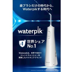【正規品】ウォーターピック 口腔洗浄機 歯垢除去率99.9% コードレス 防水の画像
