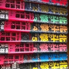 週刊ジャンプ、北斗の拳ワイド版全巻セットの画像