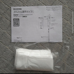 アイリスオーヤマ　掃除機の画像