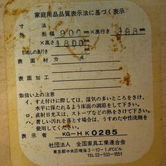 【ジャングルジャングル堺初芝店】　本棚　幅(W)860mm × 奥行(D)380mm × 高さ(H)1800mm　堺市（東区　西区　北区　南区　堺区　美原区）高石市　泉大津市　忠岡町　和泉市　松原市　大阪狭山市の画像