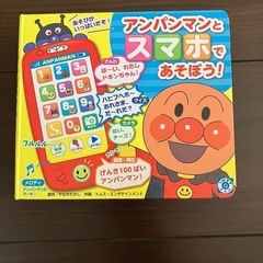 ⭐️アンパンマンのおもちゃ4種類⭐️の画像