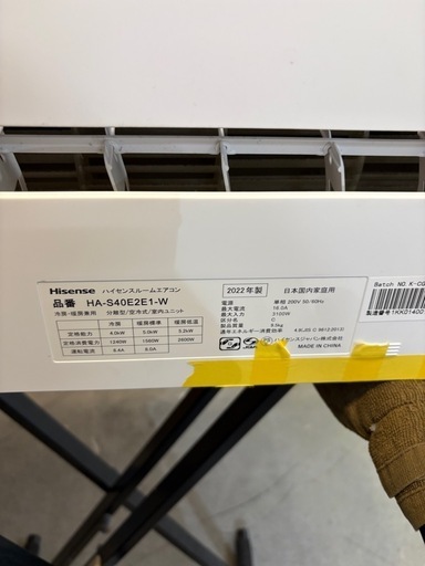 値下げしました！※クリーニング待ち【ハイセンス／エアコン4.0k】【2022年製】【14畳用】【６ヶ月保証】【取付可】【管理番号119