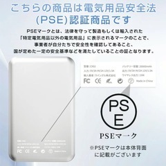 モバイルバッテリー MagSafe超薄型 軽量 PSE認証済み 8000mAhの画像