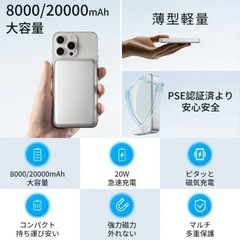 モバイルバッテリー MagSafe超薄型 軽量 PSE認証済み 8000mAhの画像