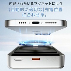モバイルバッテリー MagSafe超薄型 軽量 PSE認証済み 8000mAhの画像
