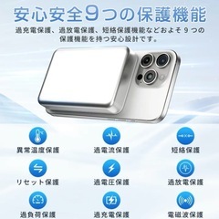 モバイルバッテリー MagSafe超薄型 軽量 PSE認証済み 8000mAhの画像