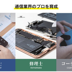 スマホ三種資格の画像
