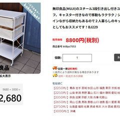 【代理出品】受取場所はひららの丸栄ペイント付近【新品同様】の画像
