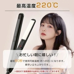 ヘアアイロン プロ仕様 ストレートアイロン カールアイロン 軽量 コンパクトの画像