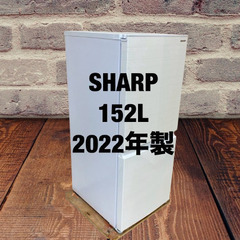 中古家電セット(冷蔵庫 SHARP 152L 2022年製 SJ-D15H-W 洗濯機 Haier 4.5kg 2020年製 AT-WM45B)の画像