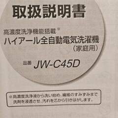 洗濯機の画像