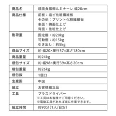 キッチン収納　隙間収納　幅20cmの画像