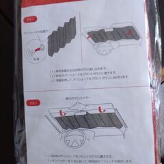 車　サンシェードの画像