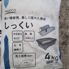 しっくり等の画像