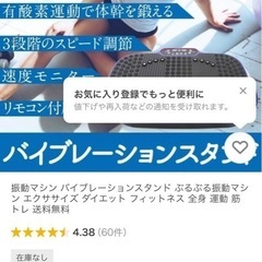 ⭐︎ダイエットマシーン⭐︎の画像