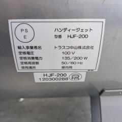 【工具】TRUSCO トラスコ　ハンディジェット　業務用送風機 100V HJF-200　中古　リサイクルショップ宮崎屋住吉店25.7.19の画像