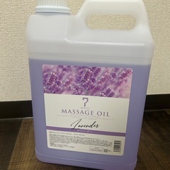 マッサージオイル
