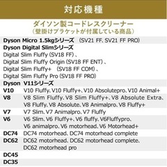 ダイソン　スティッククリーナー　スタンド　ホワイトの画像