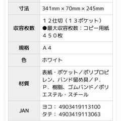 ドキュメントボックス、ファイル、リヒトラブの画像