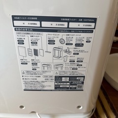【美品】ダイキン 加湿空気清浄機 MCK70X-Wの画像