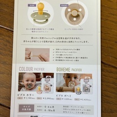 ミルクとおしゃぶりの画像