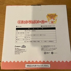サンリオ ホットサンドメーカー からあげクン ハローキティの画像