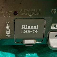リンナイ ガスコンロの画像