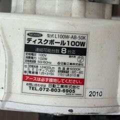 【中古】日動工業 L100W-AB-50K ディスクボール100W 床置きLEDライト 本体のみ【ハンズクラフト佐賀】の画像