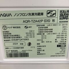 ★リユースのサカイ幸手店★SJ9882　ジモティ割あり★ アクア　AQUA 冷蔵庫 AQR-TZA42P（DS） 420L 24年製 動作確認／クリーニング済み SJ9882の画像