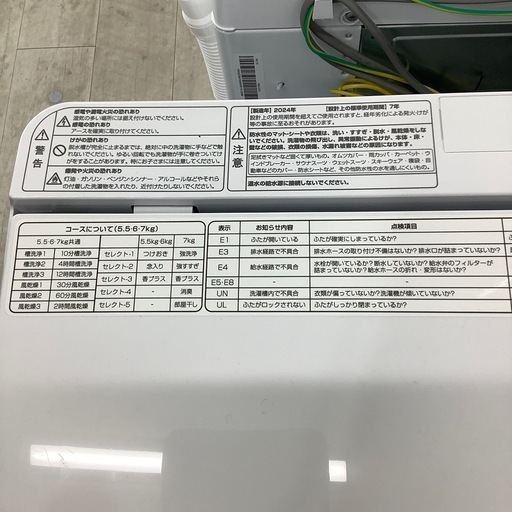 安心の1年間保証付き！Hisense 全自動洗濯機　7.0kg 2025年製　未使用品【トレファク堺福田店】