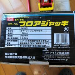 エマーソンフロアジャッキ２tの画像