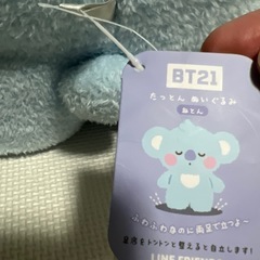 BTS BT21 たっとん ぬいぐるみ　ねとん　Lサイズ　KOYAの画像
