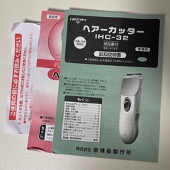 ヘアーカッター　バリカン　IZUMI mw0492の画像