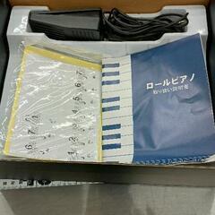 0719-108 ロールアップピアノの画像