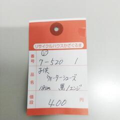 7-520-1　子供　ウォーターシューズ#9888の画像