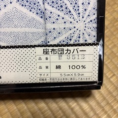 ⭐︎新品　座布団カバーの画像