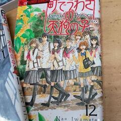 0719-061 マンガ(12巻)の画像