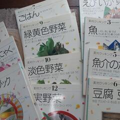千趣会　料理本　11冊の画像