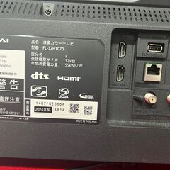 FUNAI　FL-32H1070　32V型　ハイビジョン液晶テレビ　地上･BS･110度CSデジタルの画像