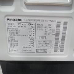 Panasonic　ドラム式電気洗濯乾燥機　NA-VX8600L　10キロ　左開き　2016年式　100V　50/60hertzの画像