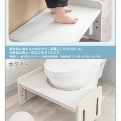 トイレ踏み台の画像